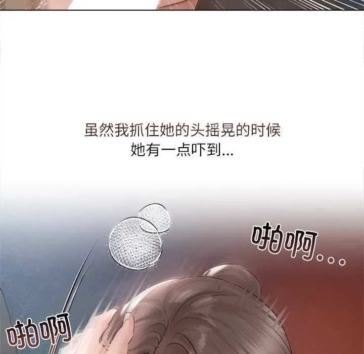 契約的代價第10話