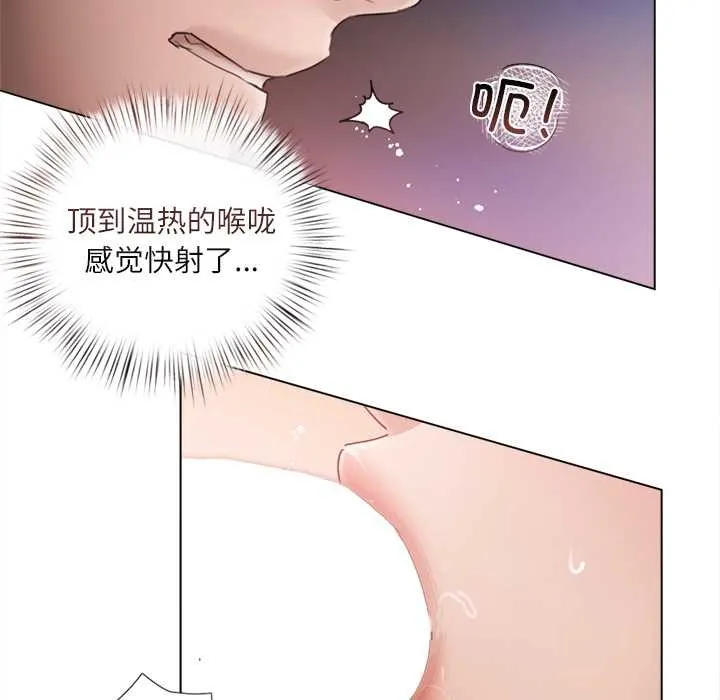 契約的代價第10話