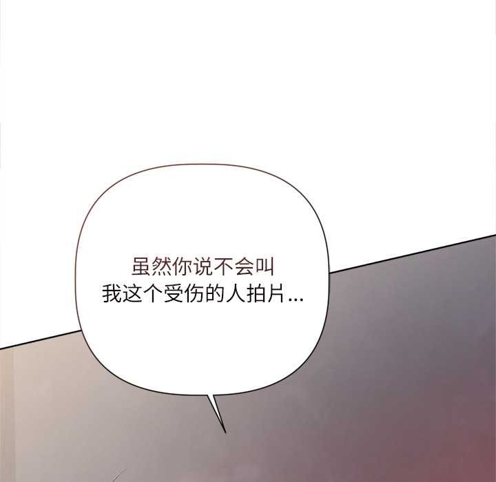 契约的代价第10話