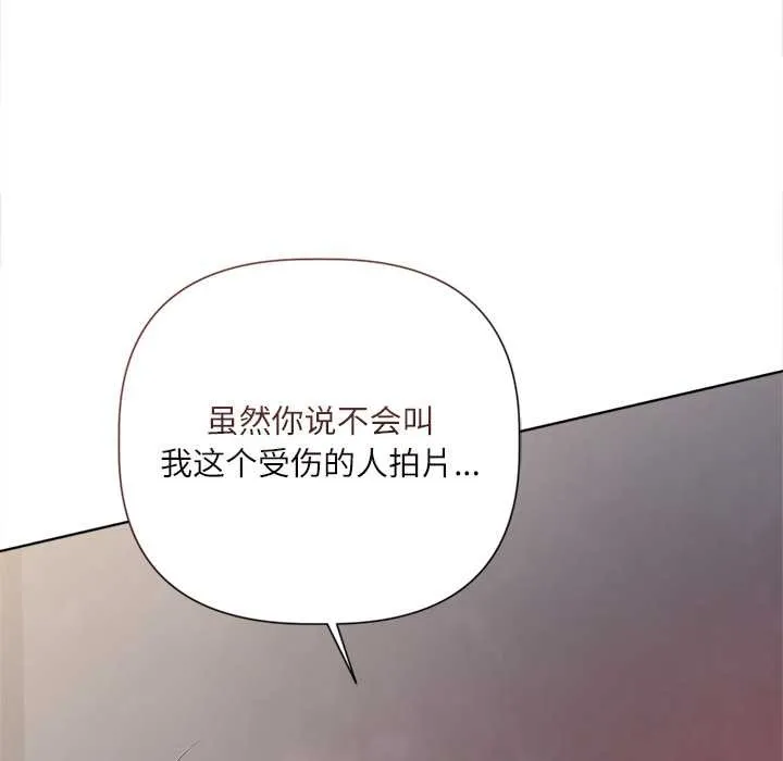 契約的代價第10話