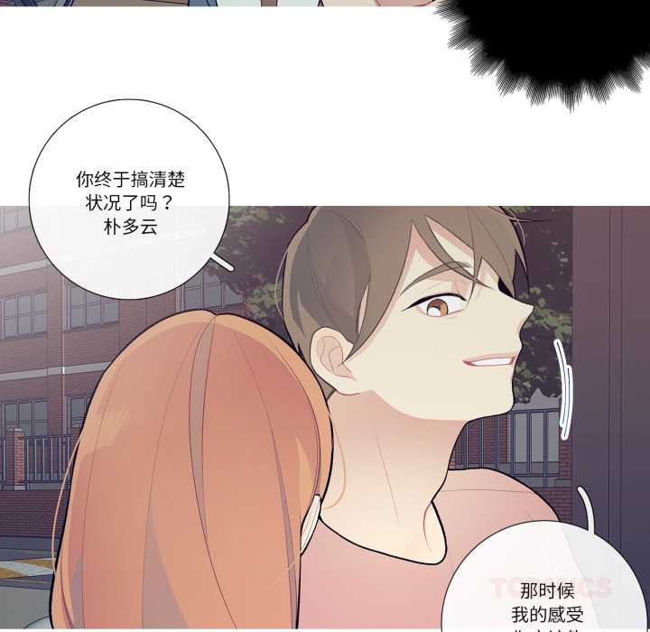 这都什么事儿啊？第27話