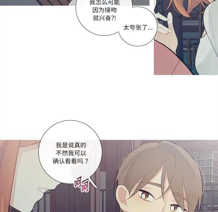 這都什麽事兒啊？第27話