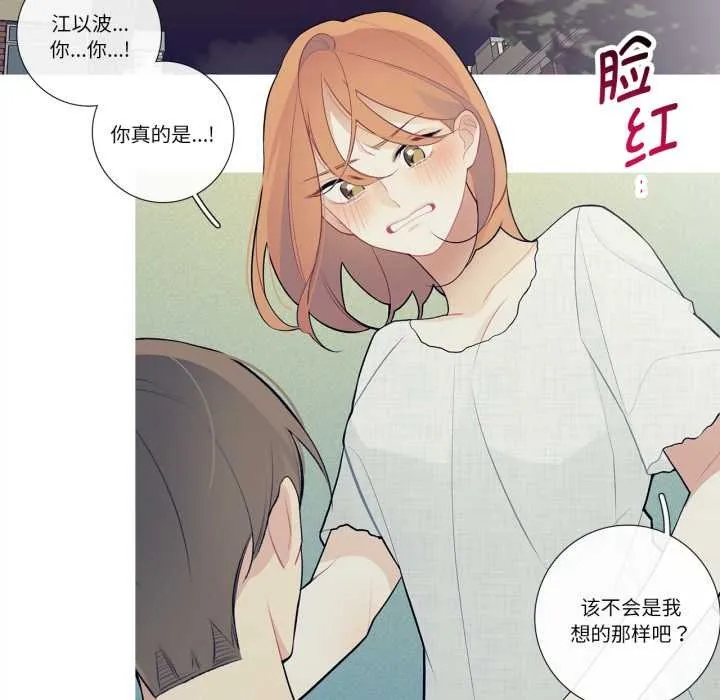 這都什麽事兒啊？第27話