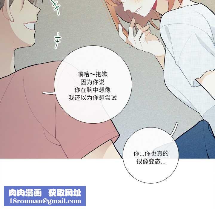 这都什么事儿啊？第27話