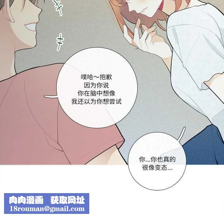這都什麽事兒啊？第27話