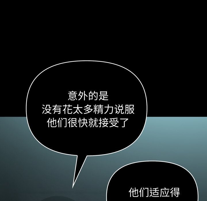 夫妇游戏第60話