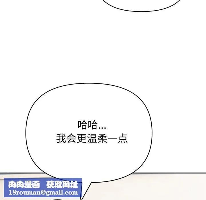 夫婦遊戲第60話
