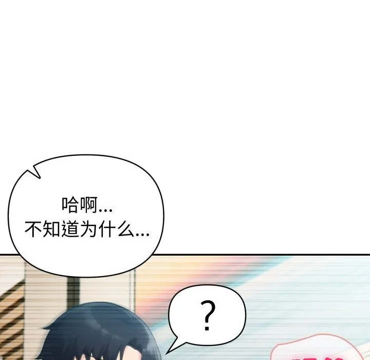 夫婦遊戲第60話