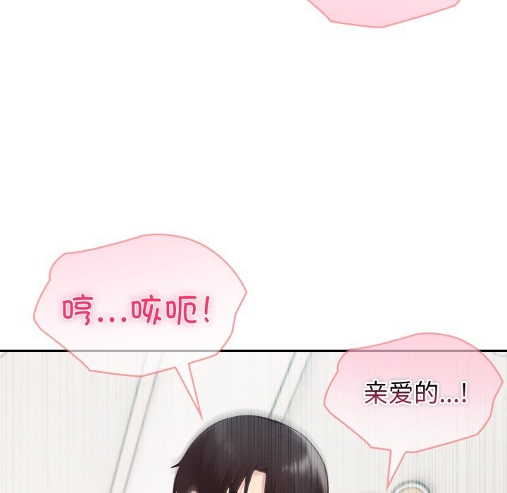 夫妇游戏第60話