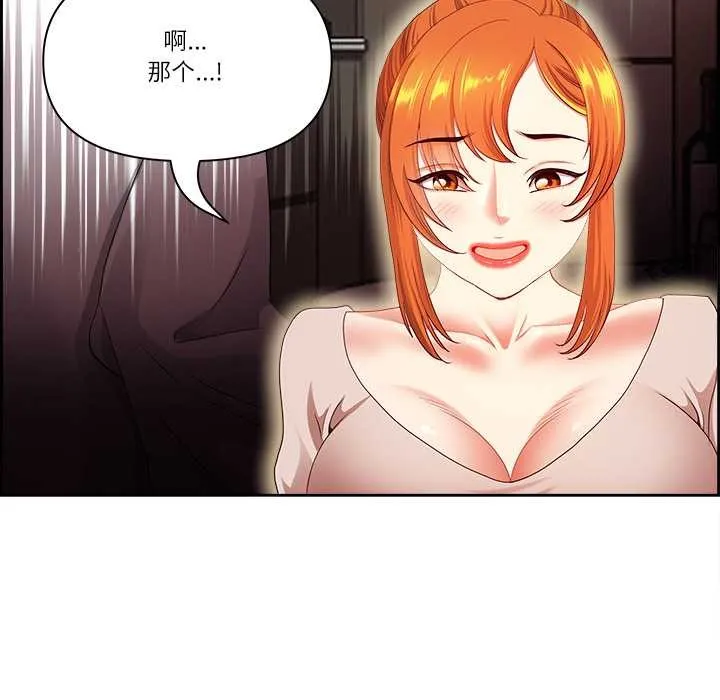 最強男人第57話