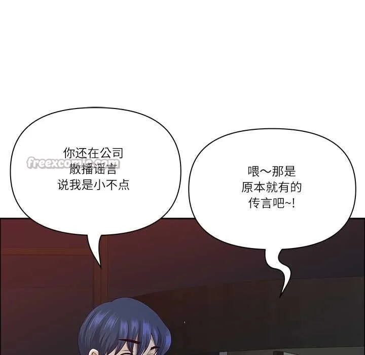 最強男人第57話