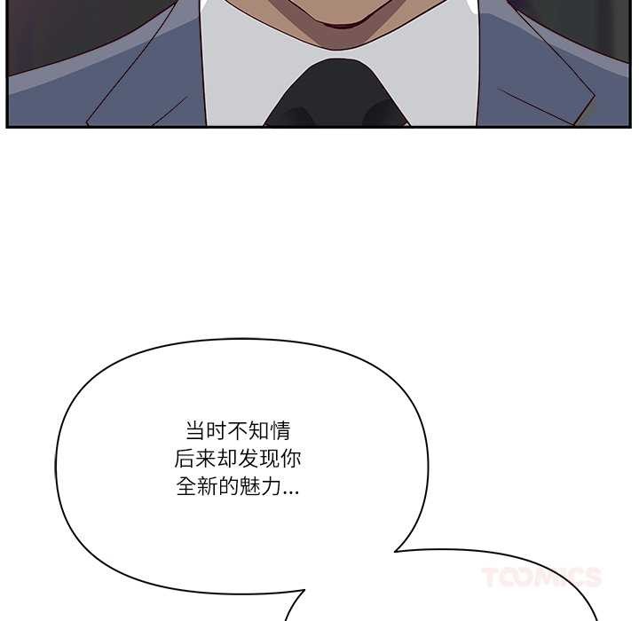 最强男人第57話