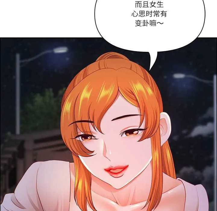 最強男人第57話