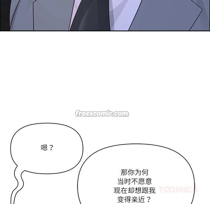 最強男人第57話