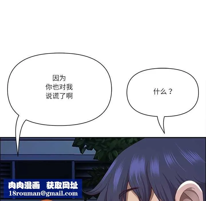最強男人第57話