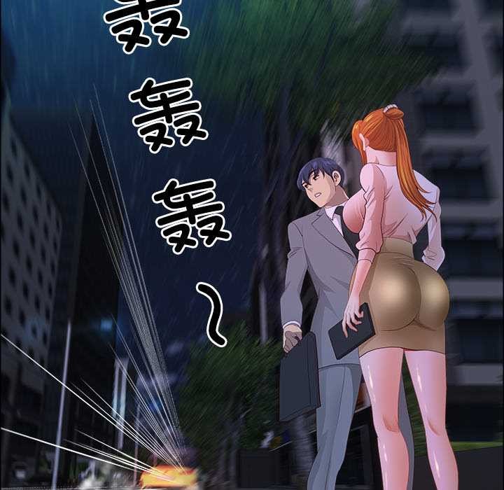 最强男人第57話