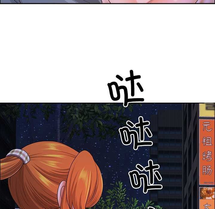 最强男人第57話