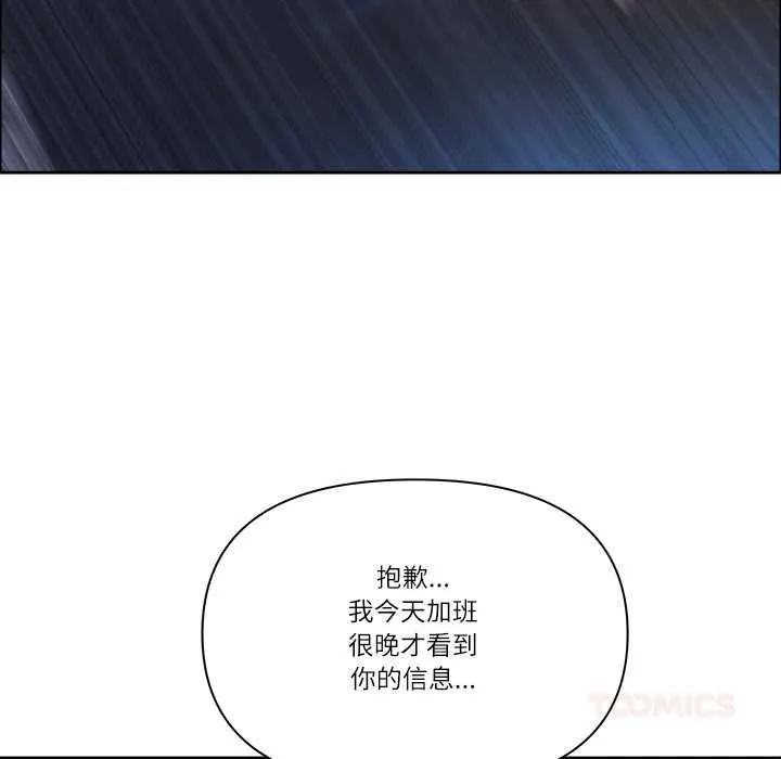 最強男人第57話