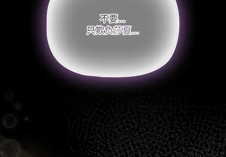 幸福來得太突然第56話