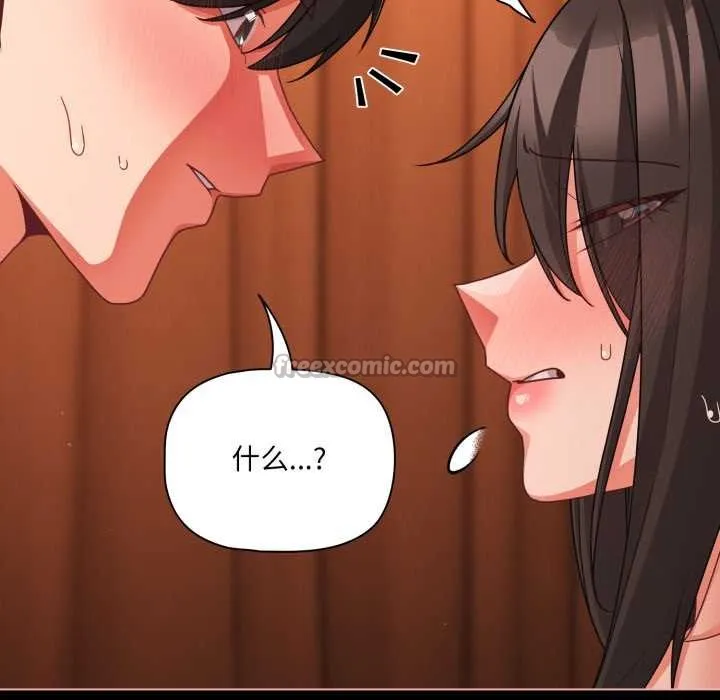 幸福來得太突然第56話