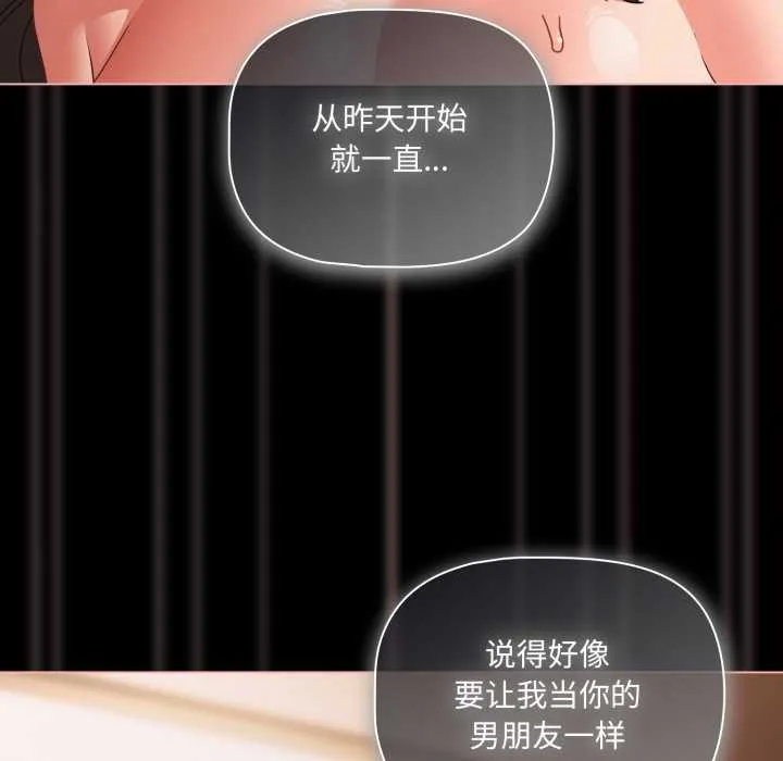 幸福來得太突然第56話