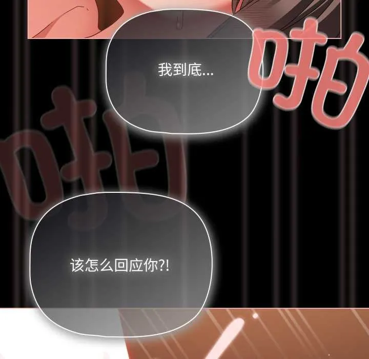 幸福來得太突然第56話