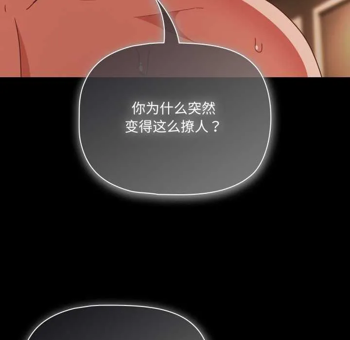 幸福來得太突然第56話