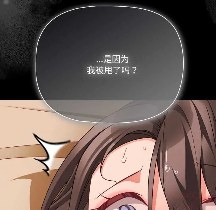 幸福來得太突然第56話