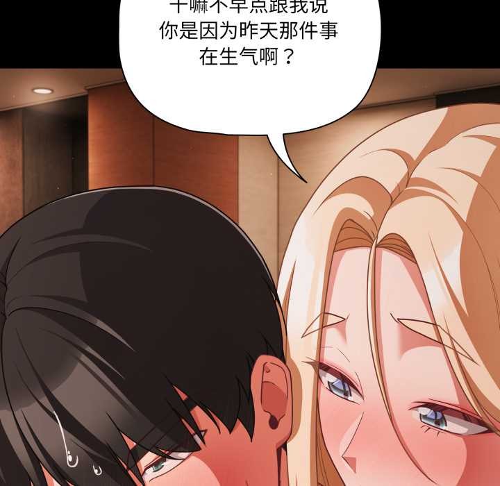 幸福来得太突然第56話