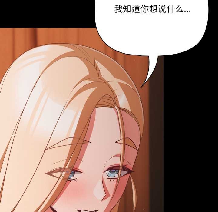 幸福来得太突然第56話