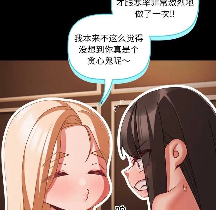 幸福來得太突然第56話