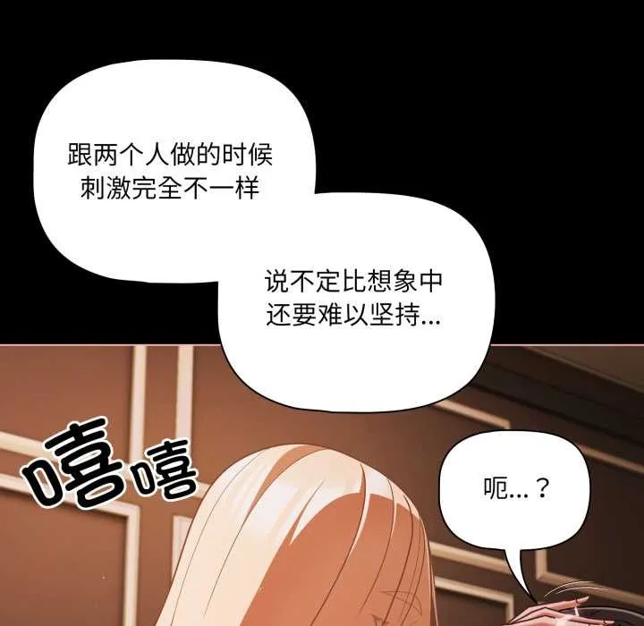 幸福來得太突然第56話