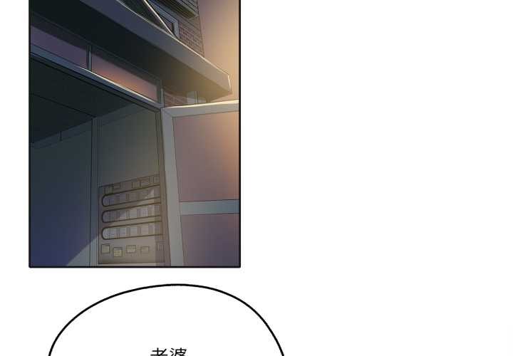 爸爸也疯狂第42話