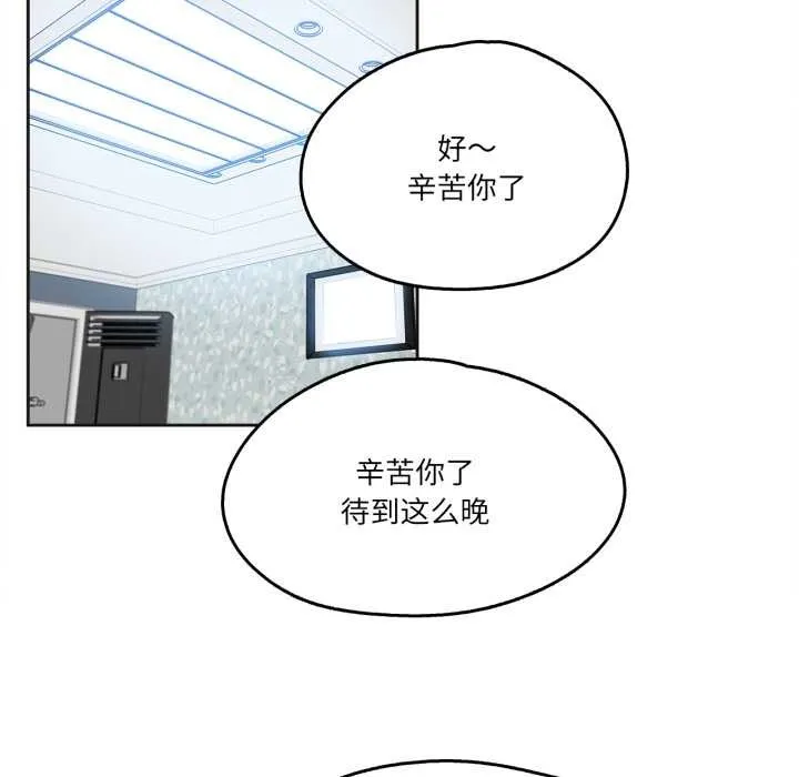 爸爸也瘋狂第42話