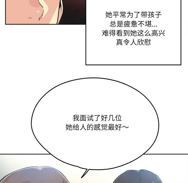 爸爸也瘋狂第42話
