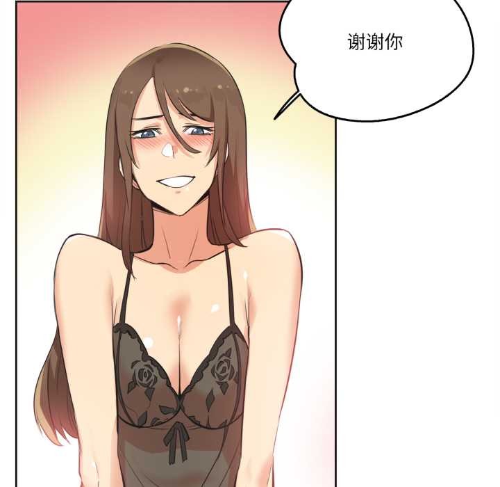 爸爸也疯狂第42話