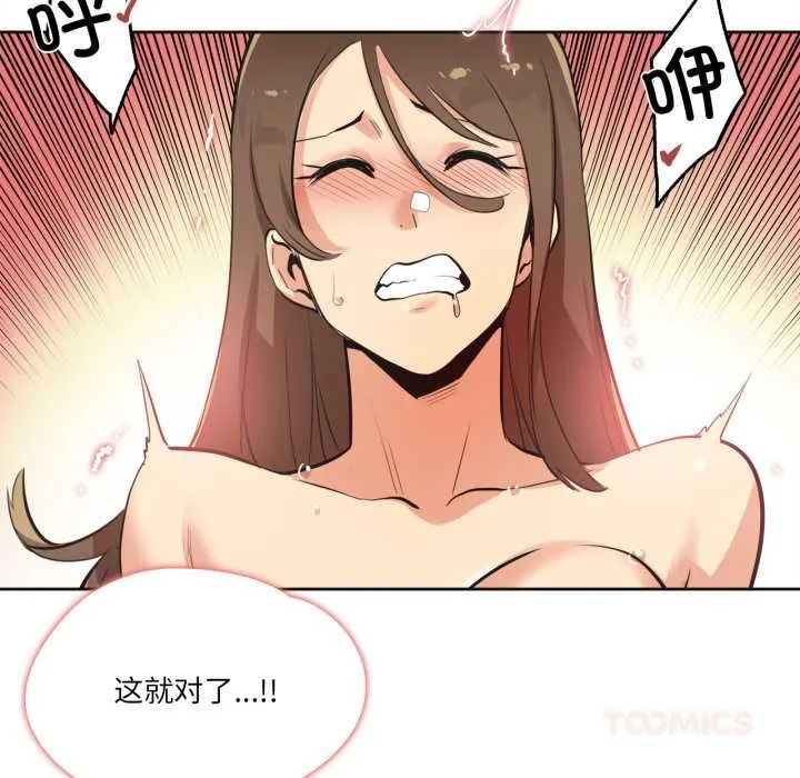 爸爸也瘋狂第42話
