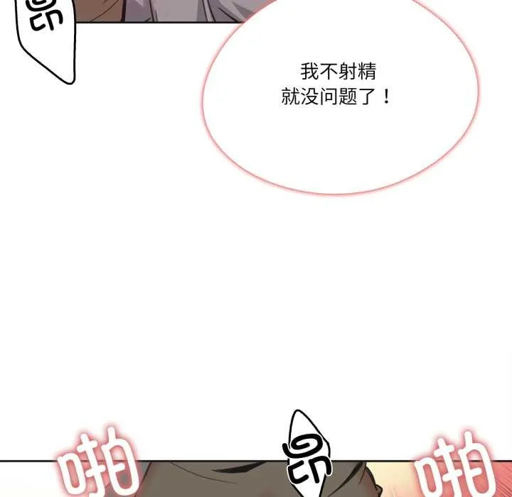 爸爸也瘋狂第42話