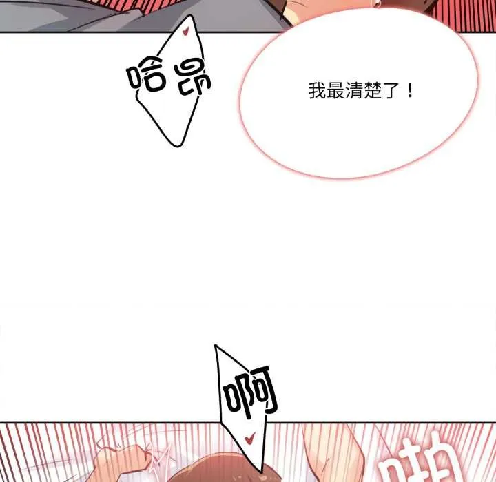 爸爸也瘋狂第42話