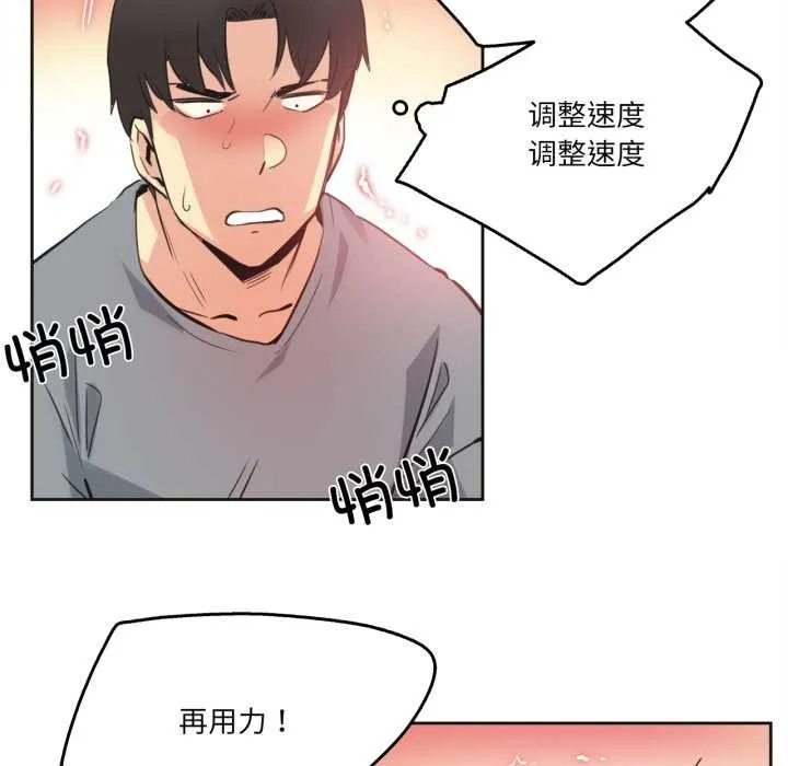 爸爸也瘋狂第42話