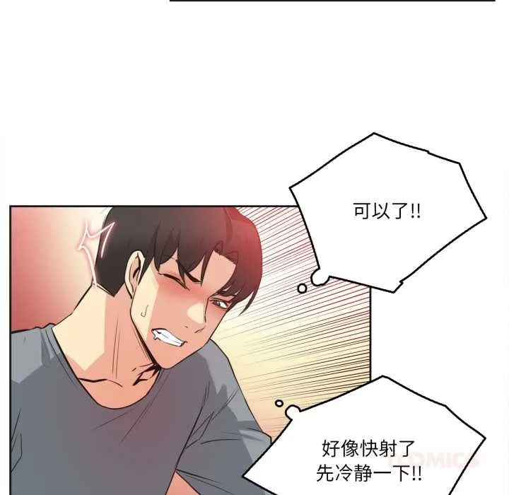 爸爸也瘋狂第42話