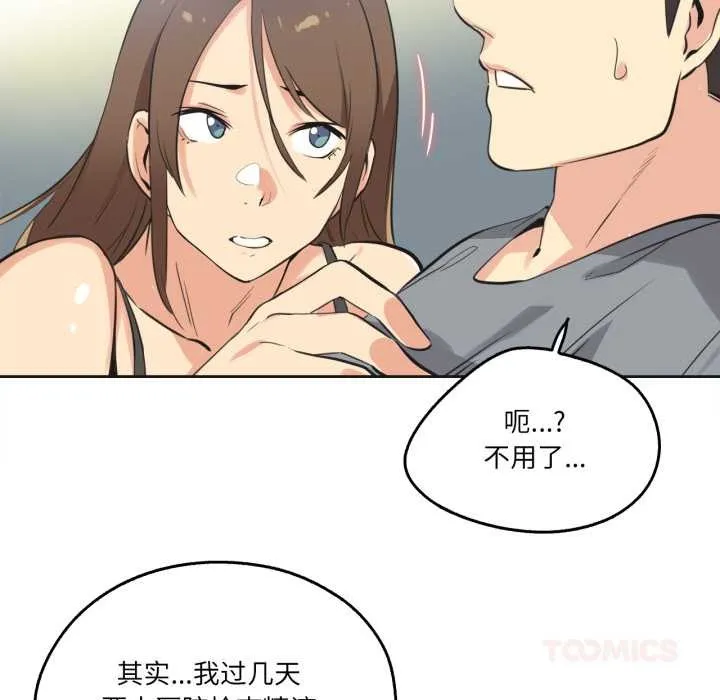 爸爸也瘋狂第42話