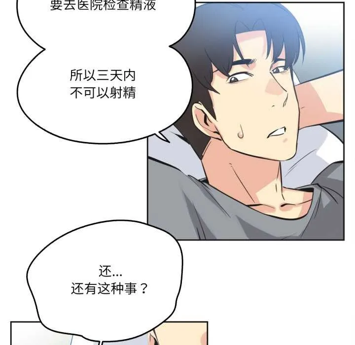 爸爸也瘋狂第42話