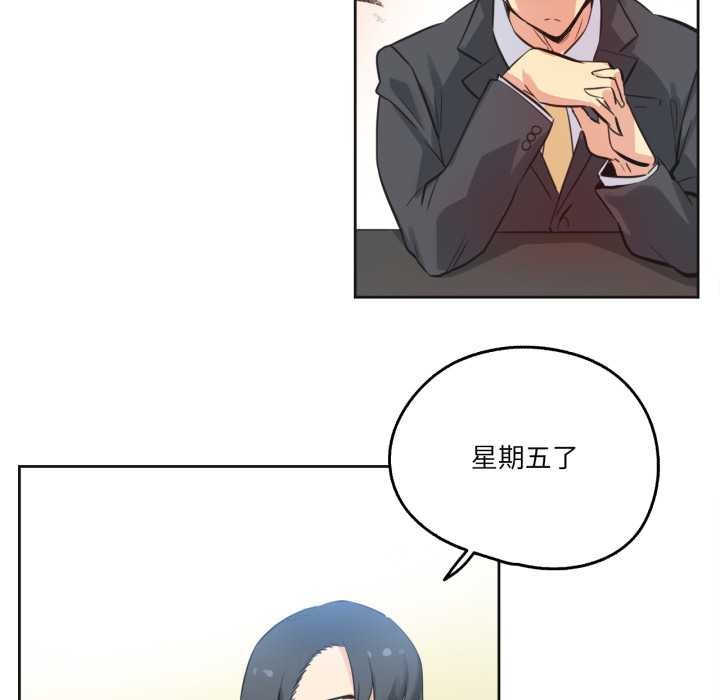 爸爸也疯狂第42話