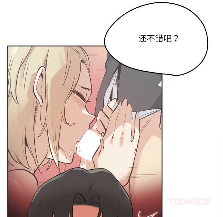 爸爸也疯狂第42話