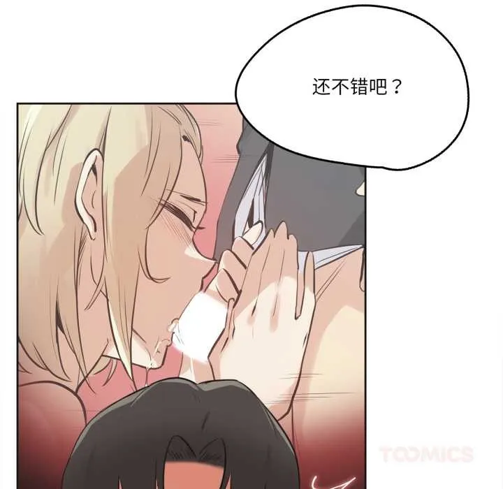 爸爸也瘋狂第42話