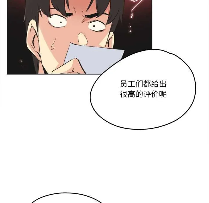 爸爸也瘋狂第42話