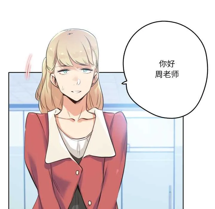 爸爸也瘋狂第42話