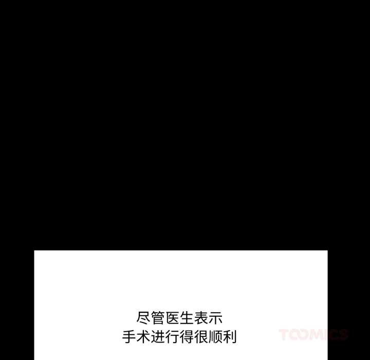 我的傻瓜男友第44話