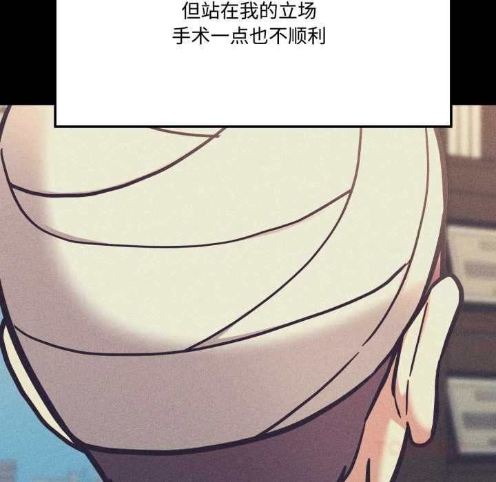 我的傻瓜男友第44話